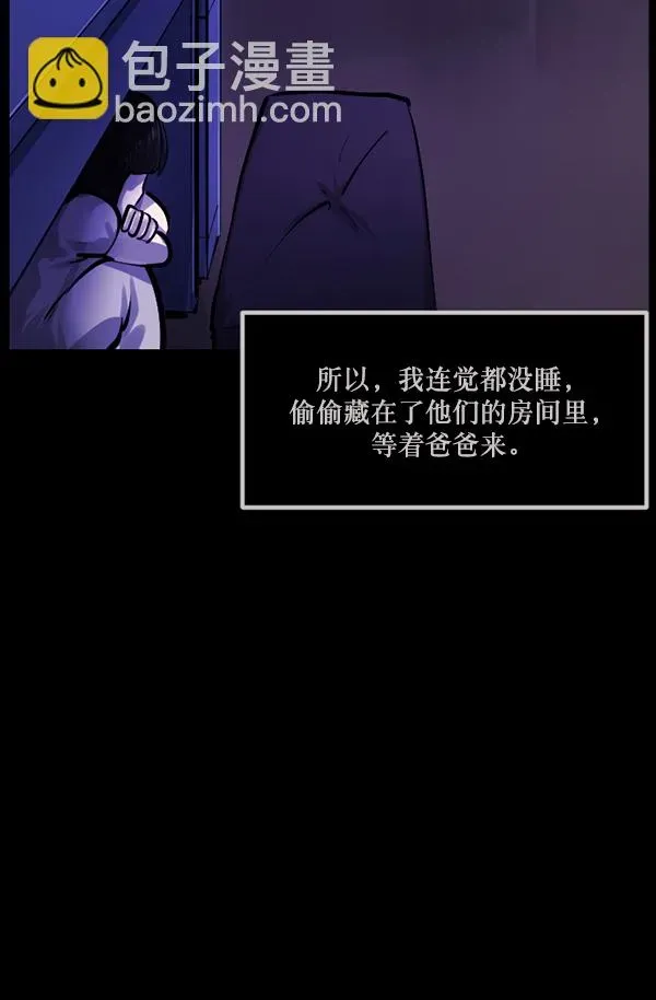 原住民逗比漫画 [第140话] 父母的世界（下） 第92页