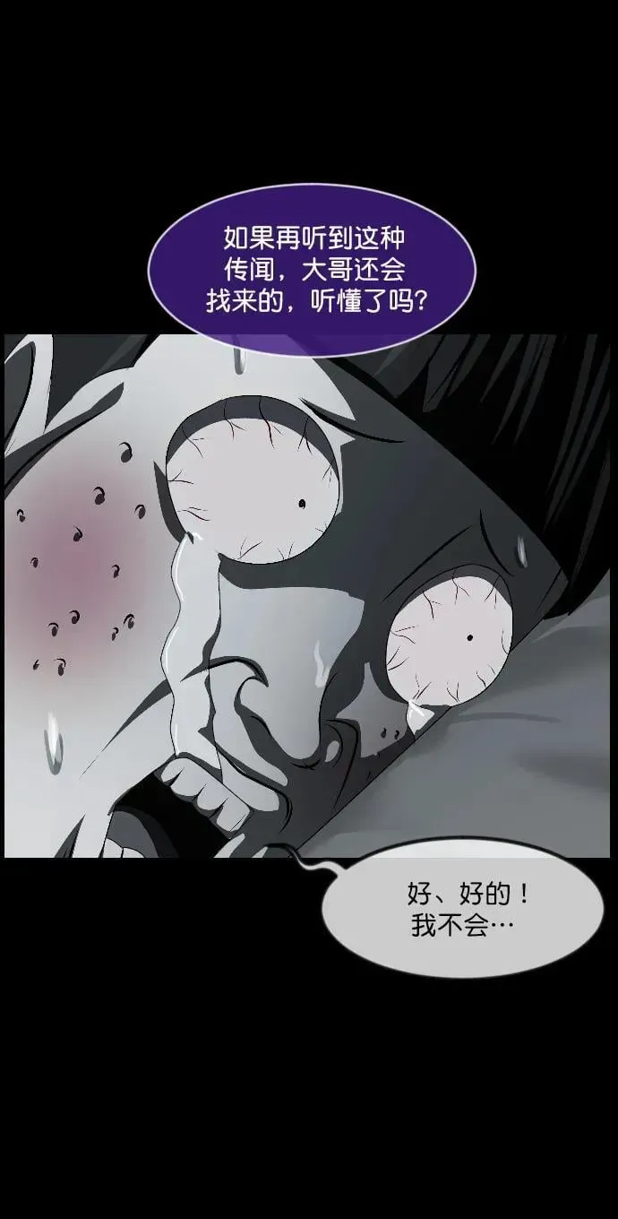 原住民逗比漫画 [第336话] 驱魔师金东根VIII 第92页