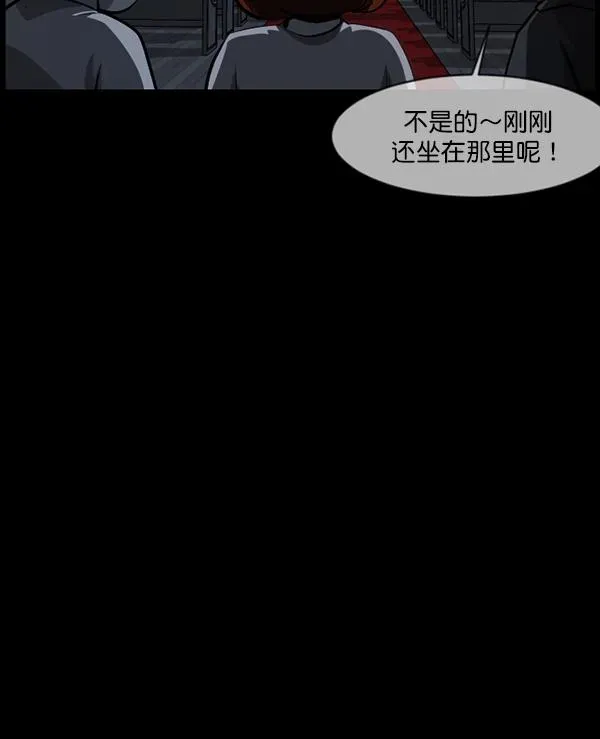 原住民逗比漫画 [第215话] 驱魔师金东根（4） 第92页