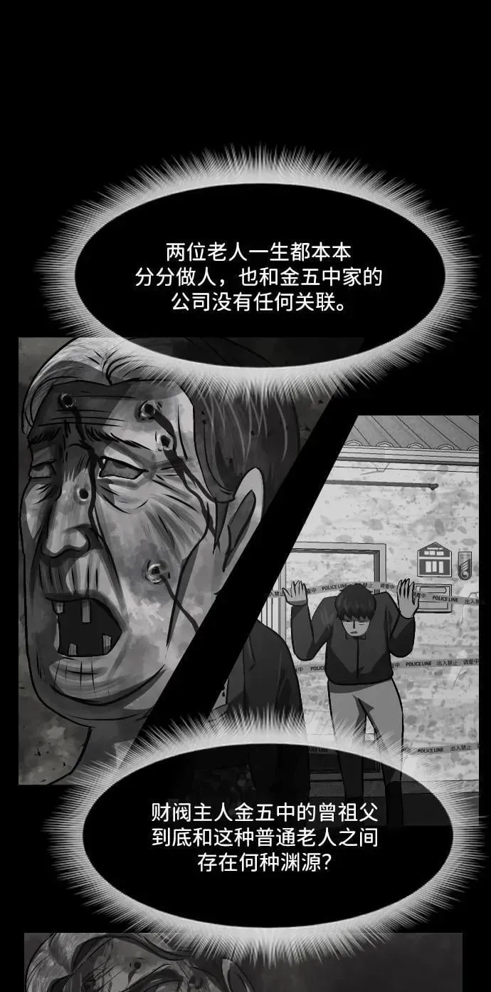 原住民逗比漫画 [第341话] 挖墓（5） 第92页