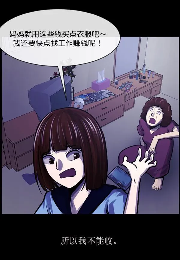 原住民逗比漫画 [第158话] 地狱：6点59分（5） 第92页