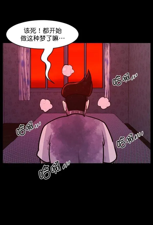 原住民逗比漫画 [第96话] 罗京祖（上） 第92页