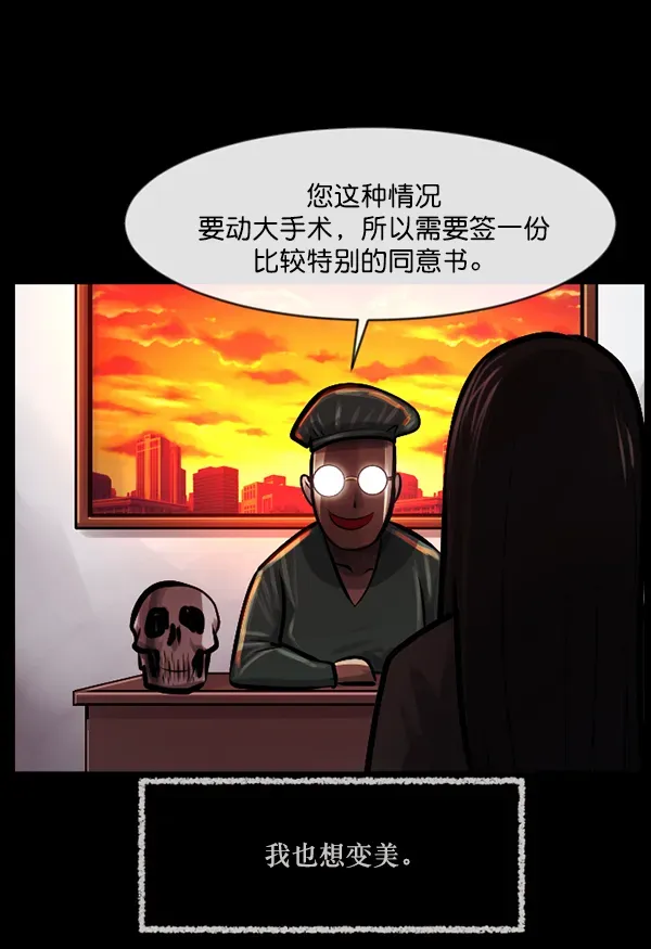 原住民逗比漫画 [第141话] 红色口罩（2） 第92页