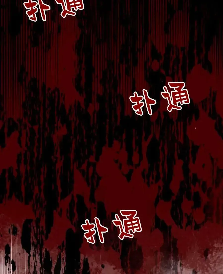 魔王的告白 第61话 第92页