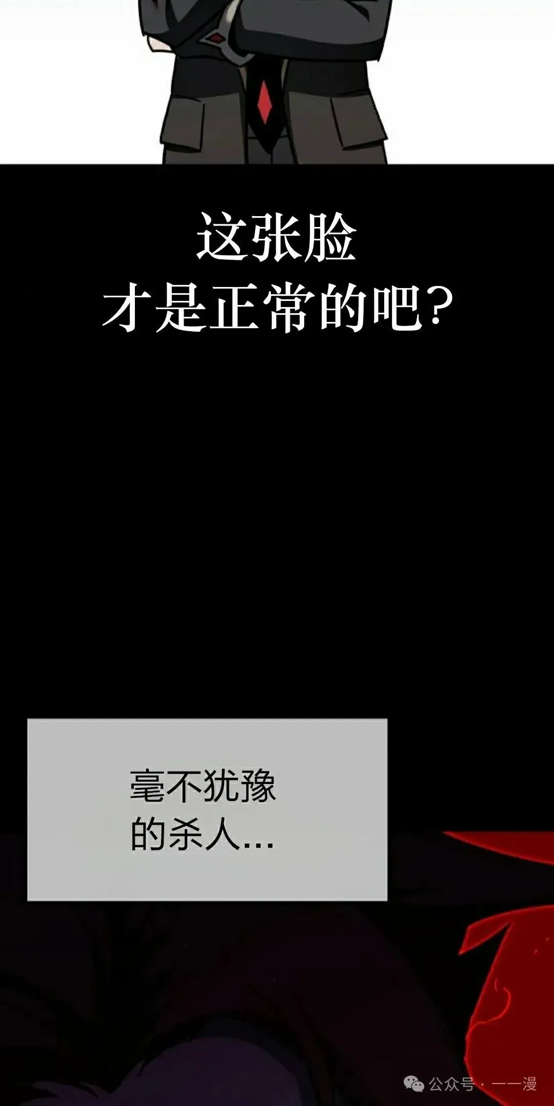 一把刺身刀所向无敌 11 第92页