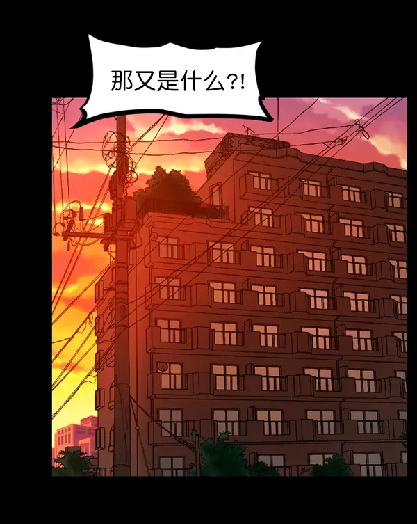 原住民逗比漫画 [第135话] 没有不可能的事 第93页