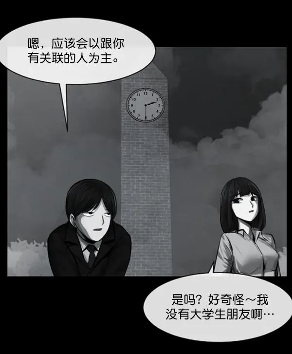 原住民逗比漫画 [第156话] 地狱：6点59分（3） 第93页