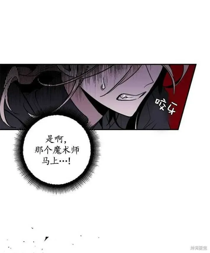 魔王的告白 第03话 第93页