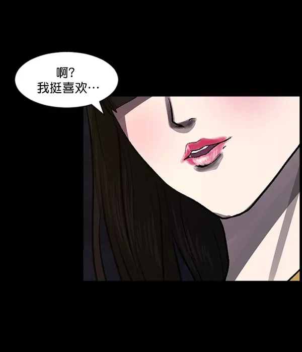 原住民逗比漫画 [第97话] 罗京祖（中） 第93页