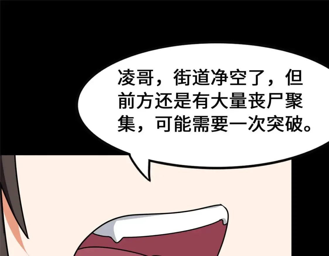 我的守护女友 379 第93页