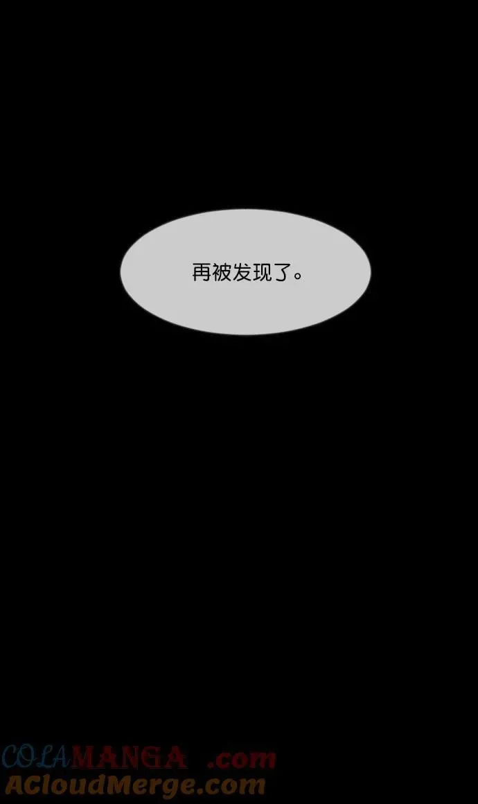 原住民逗比漫画 [第336话] 驱魔师金东根VIII 第93页