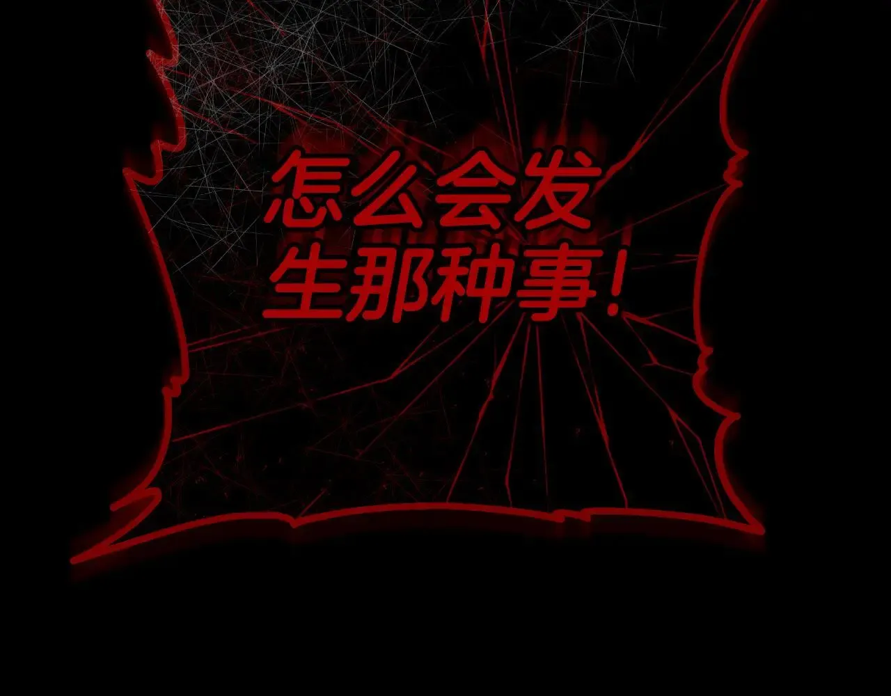 双向背叛 第34话 不希望您崩溃 第93页