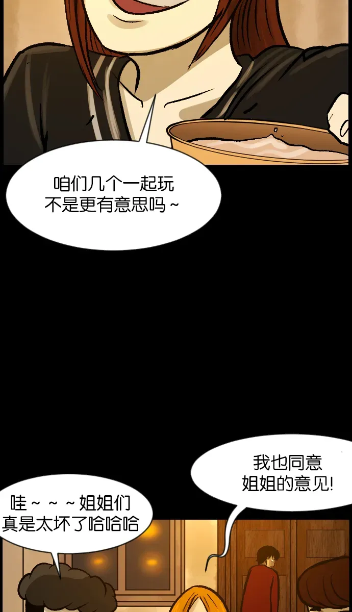 原住民逗比漫画 [第36话]恐怖贴吧 闪电聚会 第93页