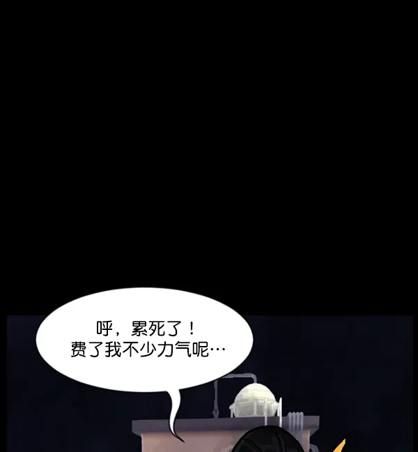 原住民逗比漫画 [第74话] 看得见（下） 第93页