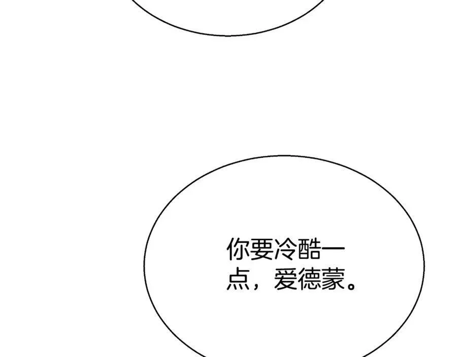 双向背叛 第42话 给你自由 第93页