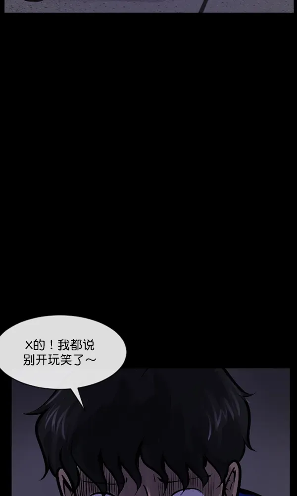 原住民逗比漫画 [第161话] 口传怪谈（2） 第94页