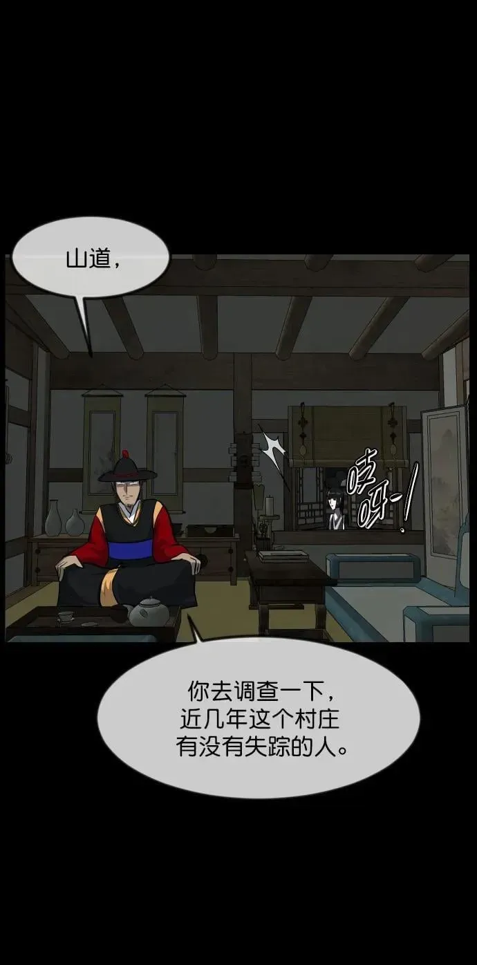 原住民逗比漫画 [第325话] 驱魔师3 弥旸村阿里郎(2) 第94页