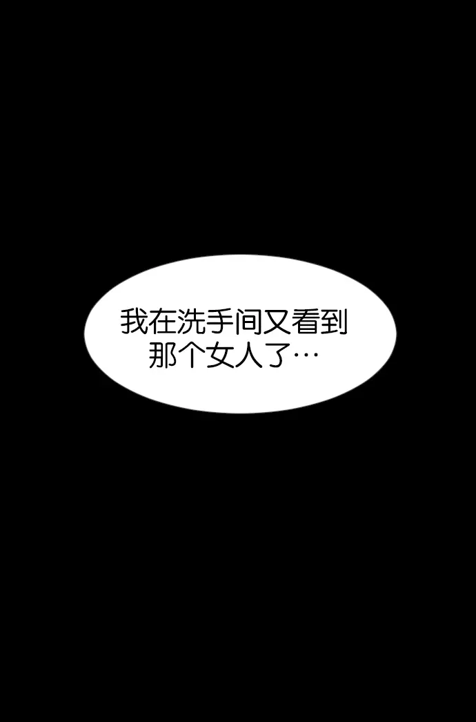 原住民逗比漫画 [第42话]机会（2） 第94页