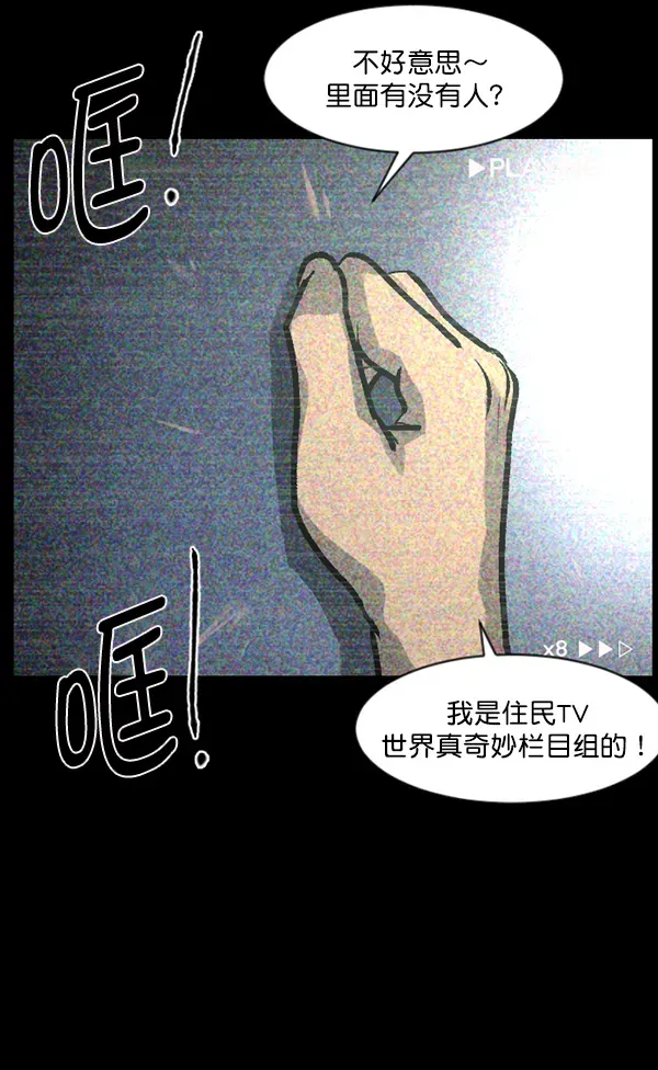 原住民逗比漫画 [第118话] 空房 第94页