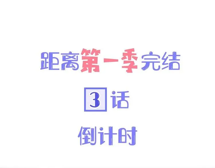 非友人关系 第67话 住在一起 第94页