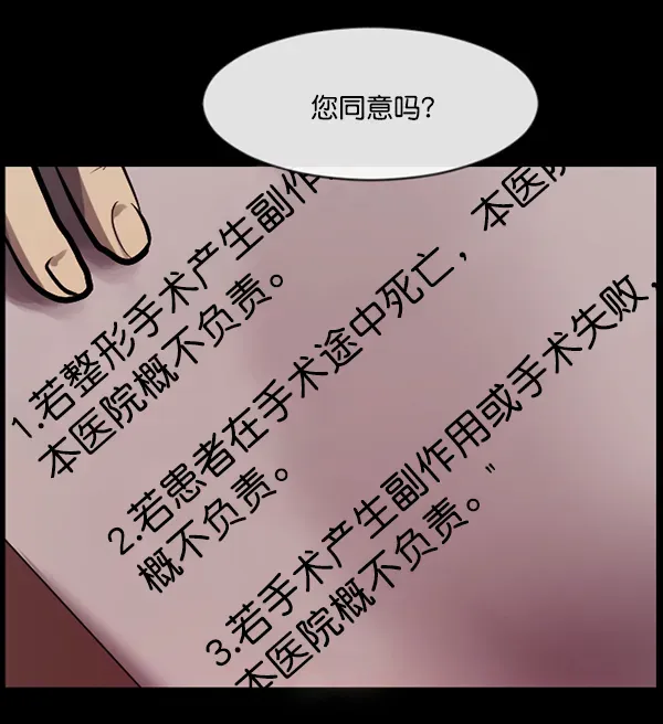 原住民逗比漫画 [第141话] 红色口罩（2） 第94页