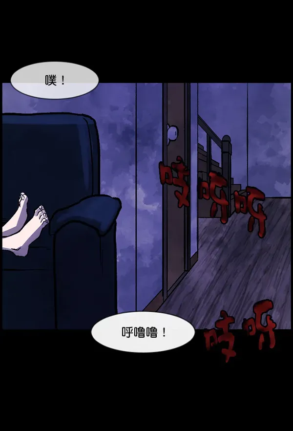 原住民逗比漫画 [第115话] 玩偶3（上） 第94页