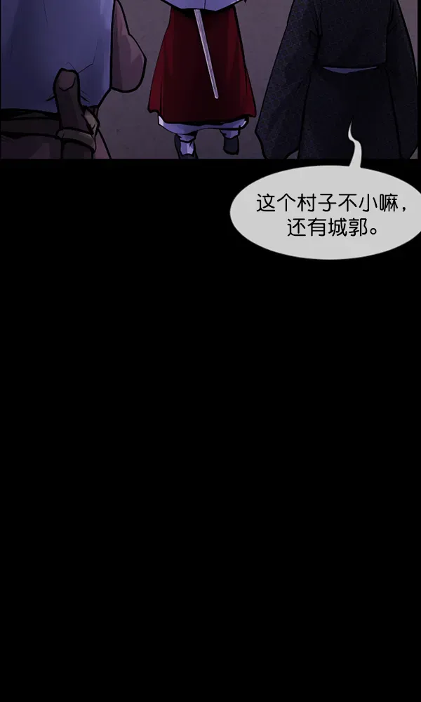 原住民逗比漫画 [第176话] 驱魔师2 十井村的大鬼（1） 第94页