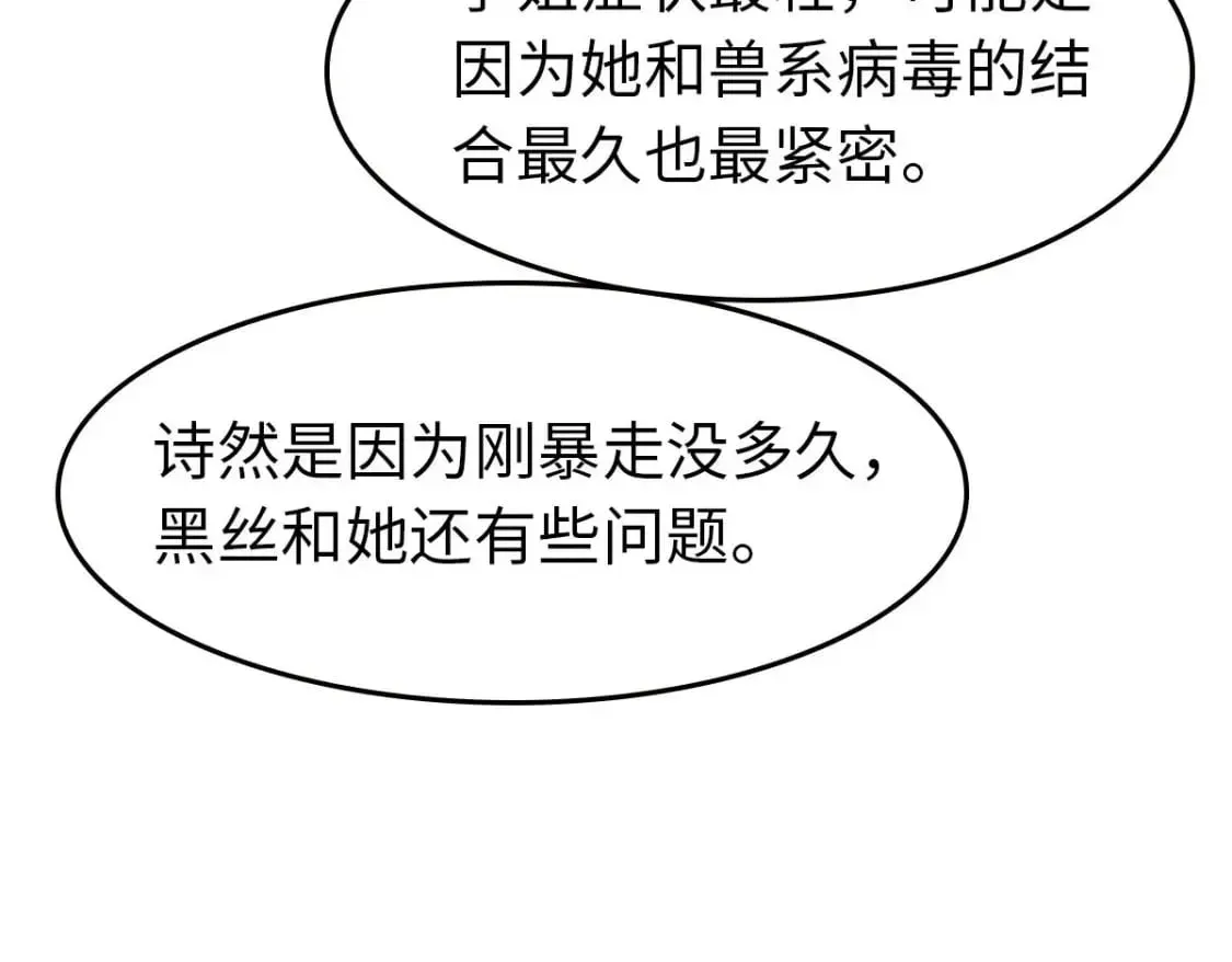 我的守护女友 426 第94页