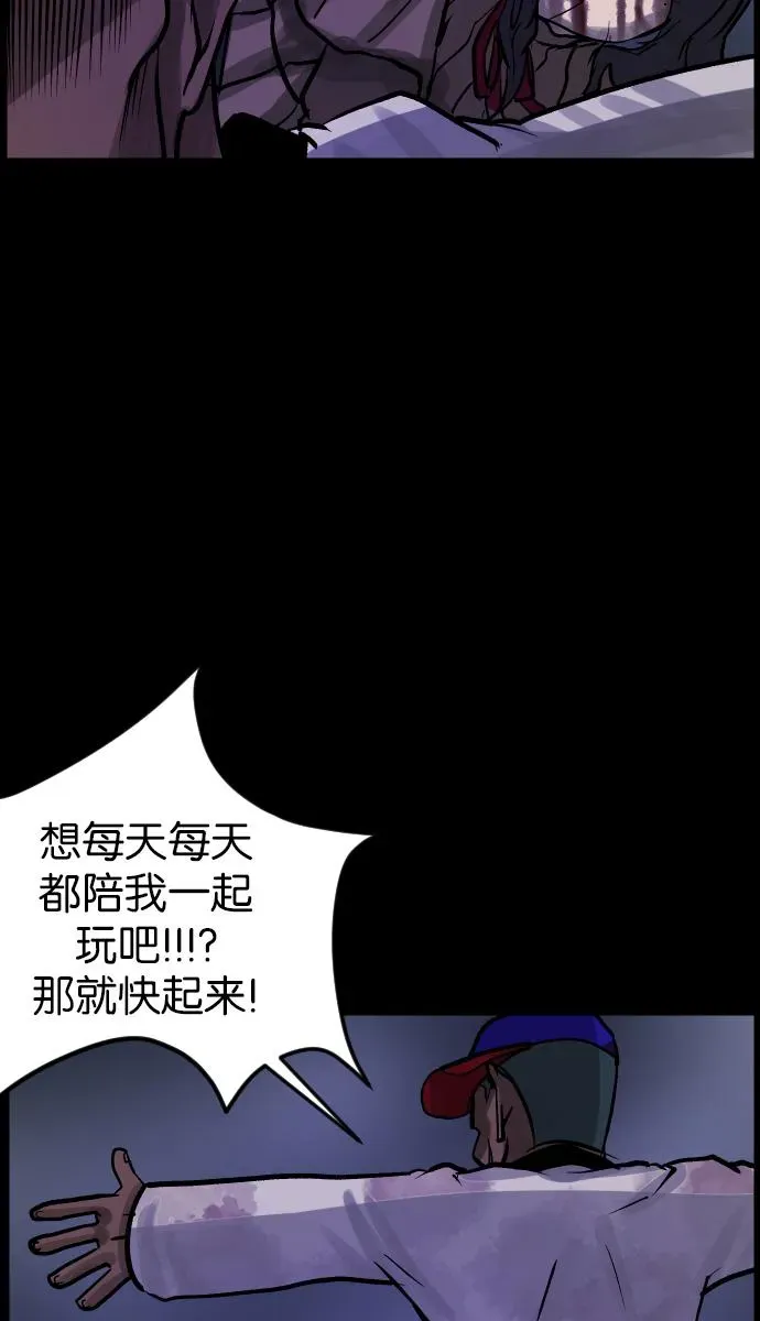 原住民逗比漫画 [第35话] 玩偶2（下） 第94页