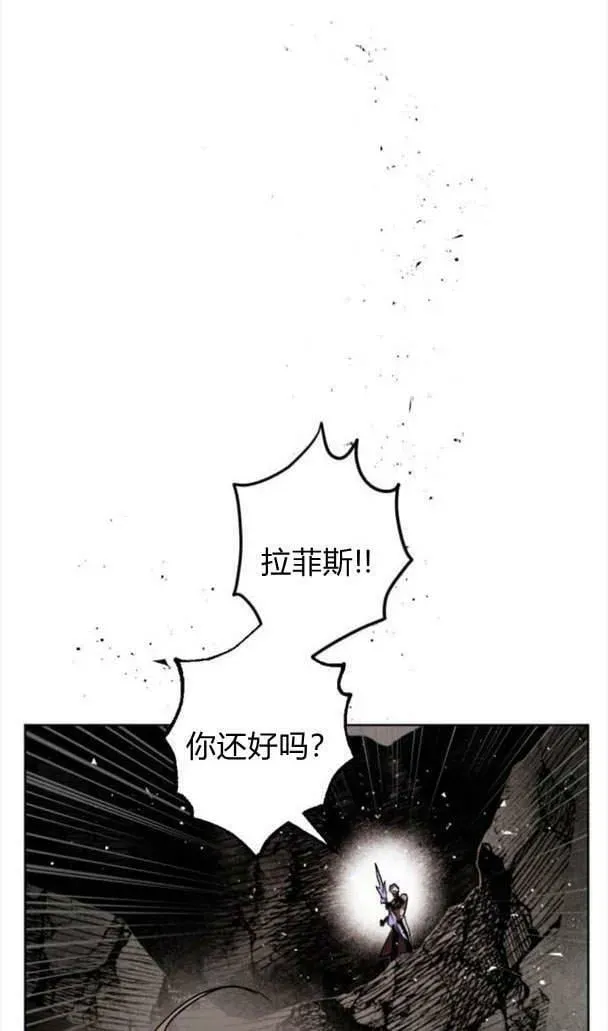 魔王的告白 第45话 第94页