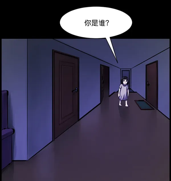 原住民逗比漫画 [第139话] 父母的世界（上） 第95页