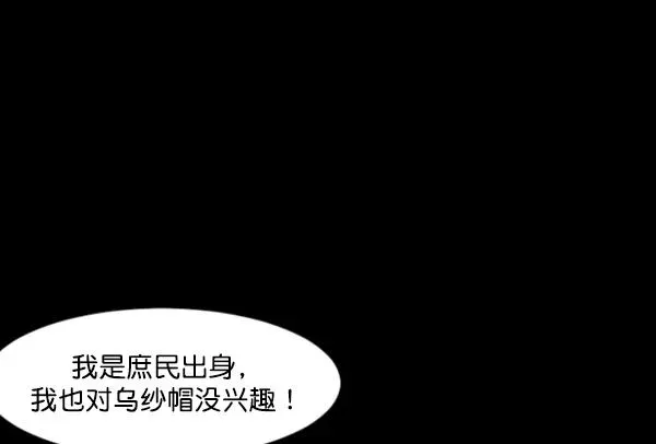 原住民逗比漫画 [第86话] 驱魔师（1） 第95页