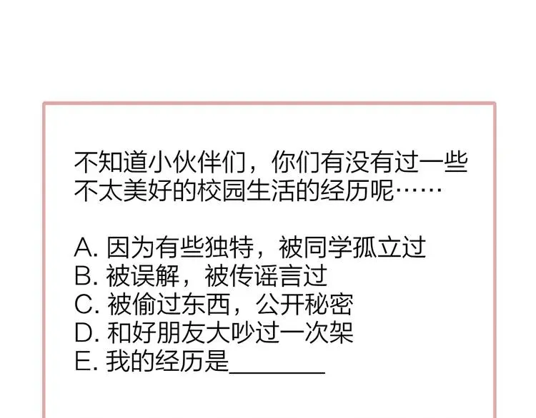 非友人关系 秦小凤篇——真恶心，别跟着我们 第95页