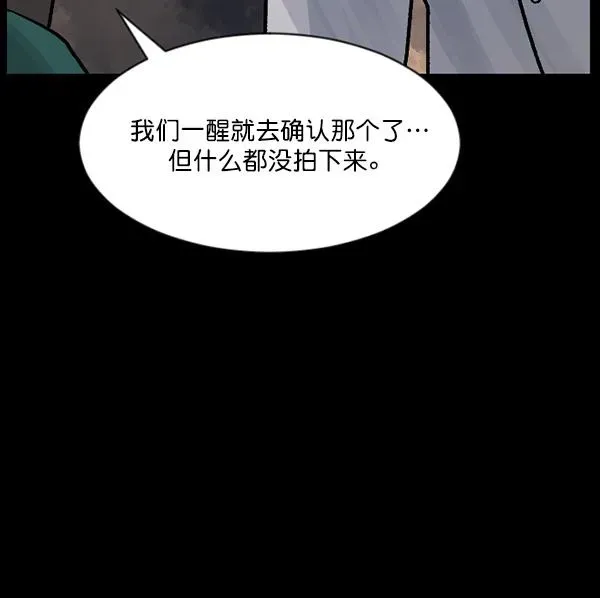 原住民逗比漫画 [第64话] 房地产中介所（下） 第95页