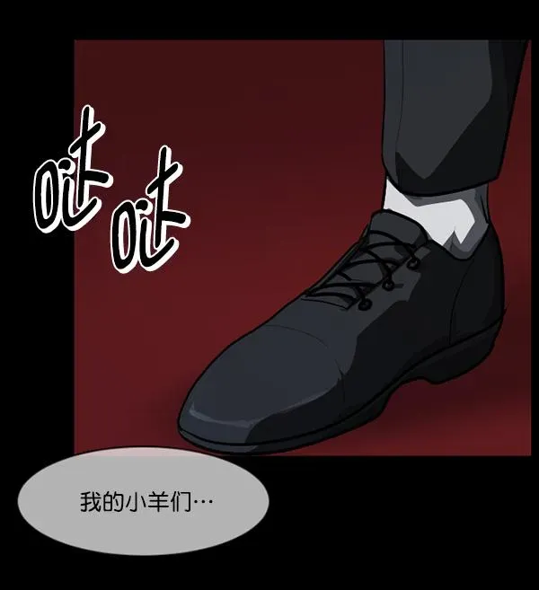 原住民逗比漫画 [第215话] 驱魔师金东根（4） 第95页