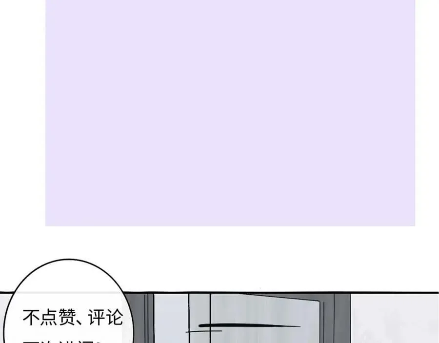 非友人关系 第56话 秦岚哥哥～ 第95页