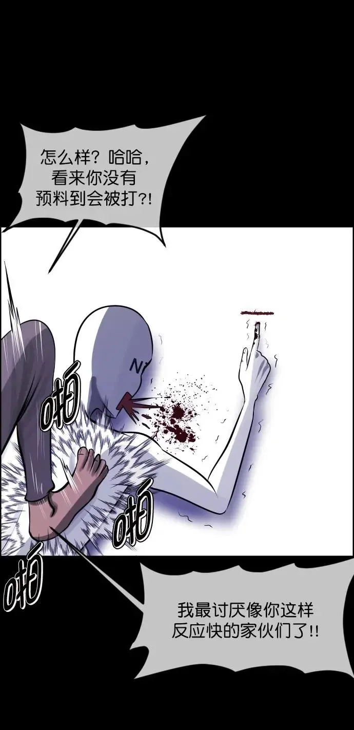 原住民逗比漫画 [第304话] GOODBYE HUSBAND（2）完 第95页