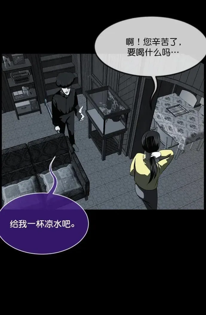 原住民逗比漫画 [第336话] 驱魔师金东根VIII 第95页