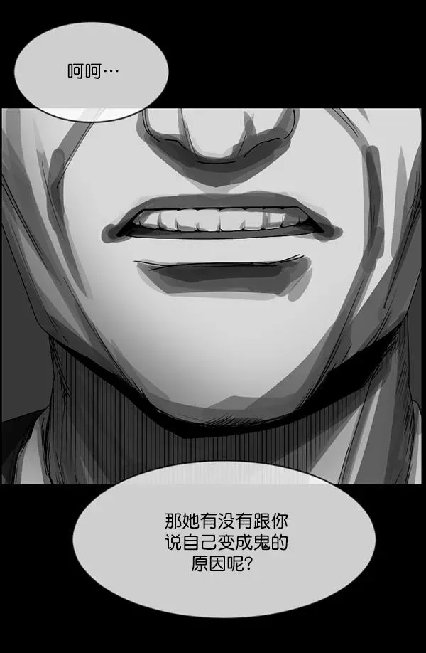 原住民逗比漫画 [第203话] 不停歇的爱（2） 第95页