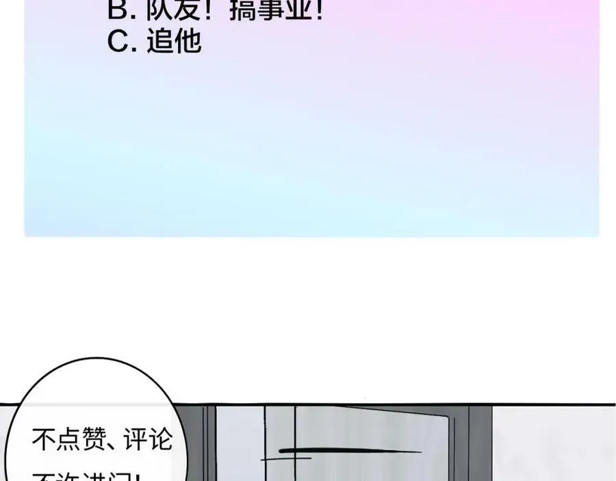 非友人关系 第45话 来我家吧～ 第95页