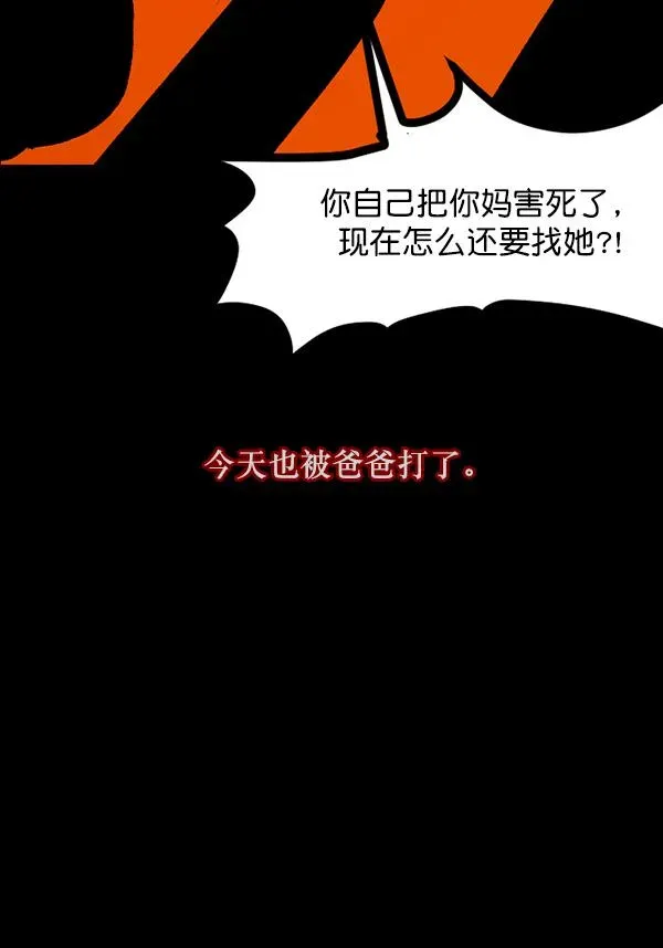 原住民逗比漫画 [第69话] 苦恼 第95页