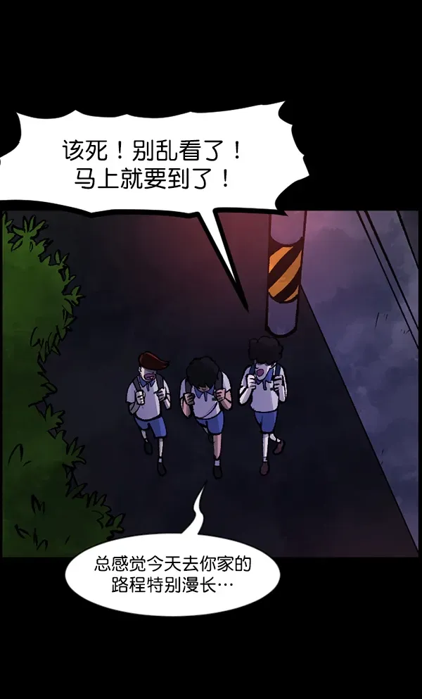 原住民逗比漫画 [第111话] 禁止播放 第95页