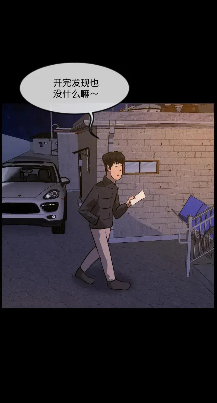 原住民逗比漫画 [第335话] 迎接灭亡的姿态 第95页