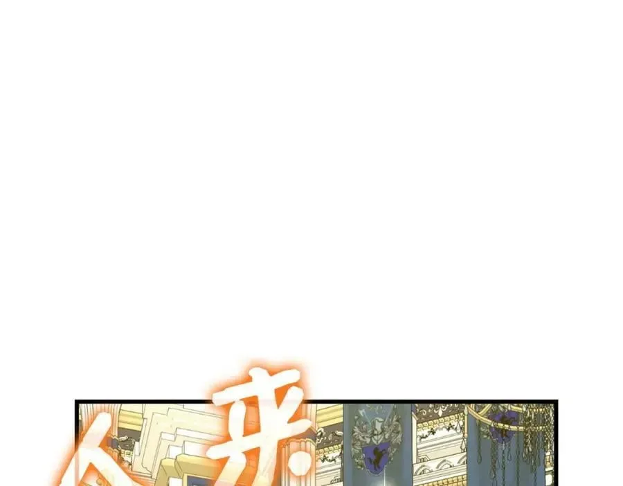 圣子是什么狗屁，这是现代医学的力量 第37话 羞辱圣子 第95页