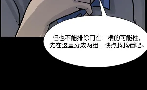 原住民逗比漫画 [第49话]向着死次元的世界！（3） 第95页