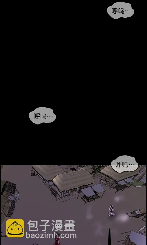 原住民逗比漫画 [第176话] 驱魔师2 十井村的大鬼（1） 第96页