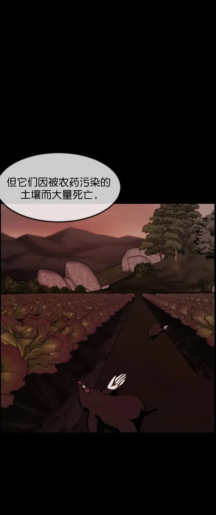 原住民逗比漫画 [第305话] 驱魔师金东根（7） 第96页