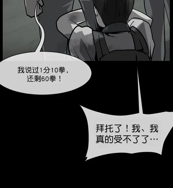 原住民逗比漫画 [第209话] 独自捉迷藏（4）完 第96页