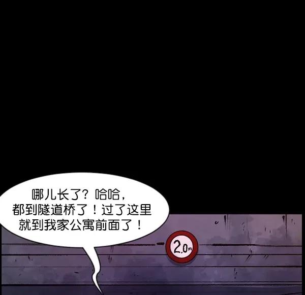 原住民逗比漫画 [第111话] 禁止播放 第96页