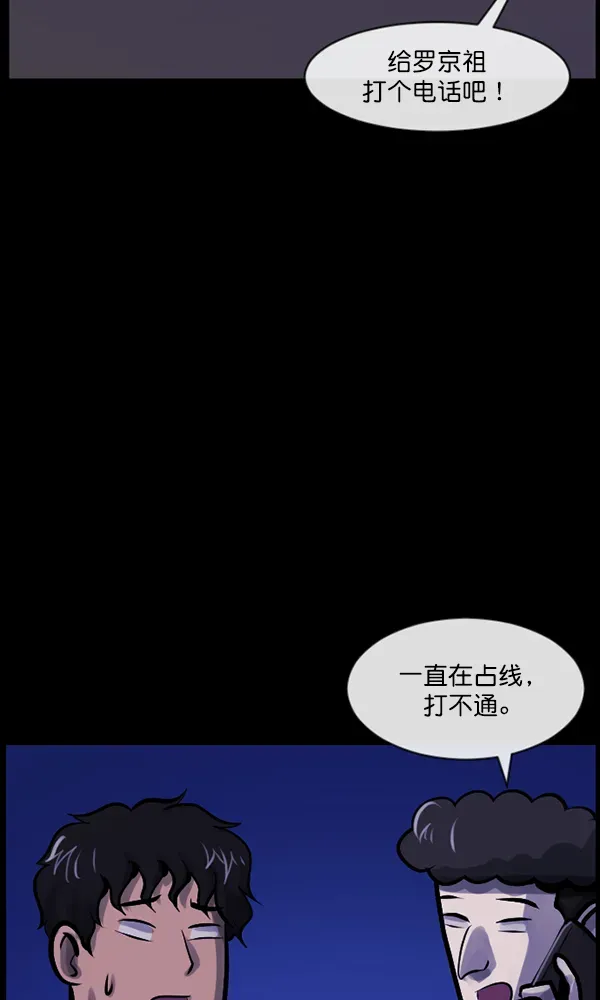 原住民逗比漫画 [第163话] 救助要领 第96页